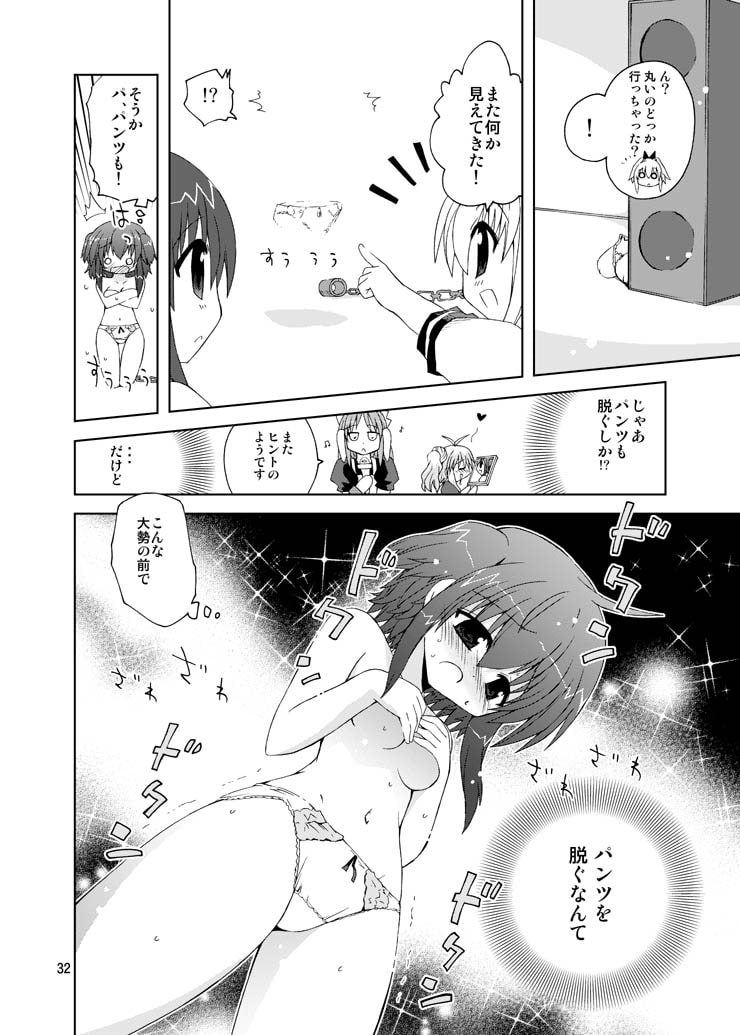 水兵ききの『みかにみかハラ2010』～みかに透明人間のせかい～