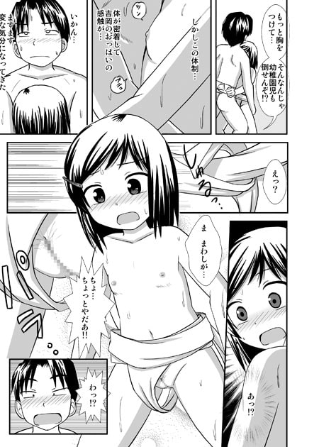 おすもう特訓!