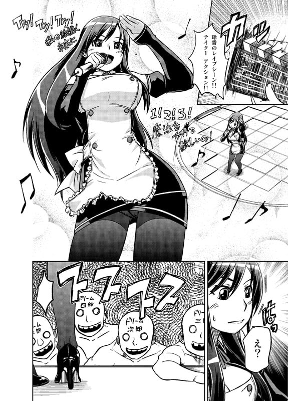 Dreimu Club ERO ver.C79