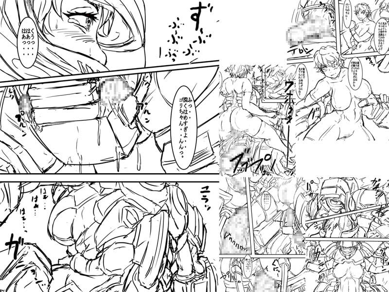 獣機合体ガイアヌス