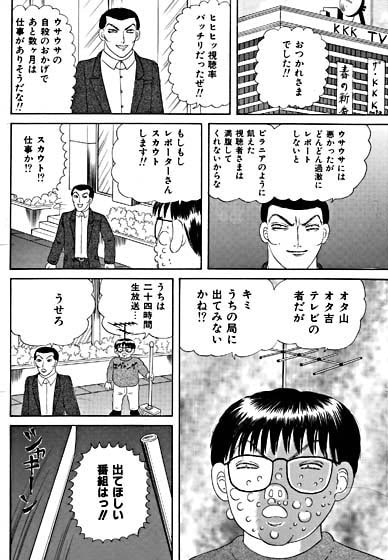 地獄アイドル666