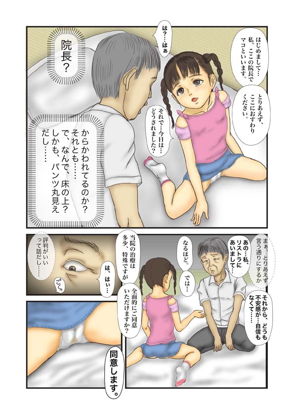 クリニックへいこう