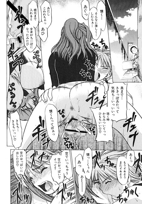 空ちゃんのお悩み