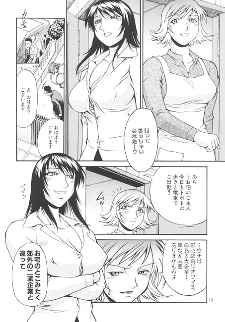 戦地メンタルレディ