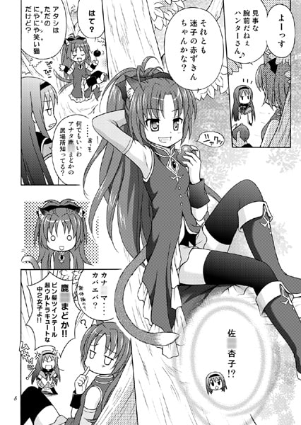 不思議の国のほむほむ