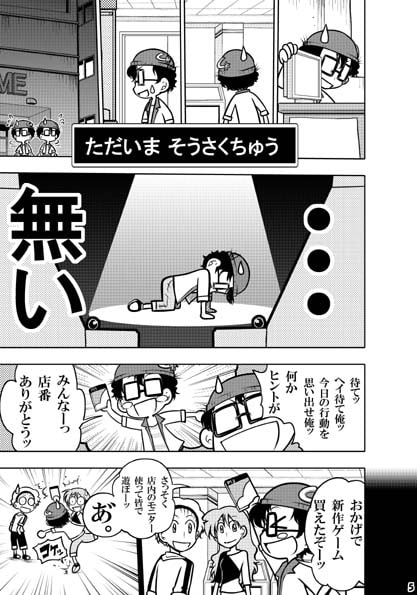 365GAMEこんてぃにゅ～