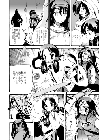 風の砦アベル3 女魔剣士と竜の女王