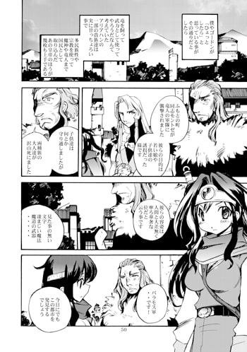 風の砦アベル3 女魔剣士と竜の女王