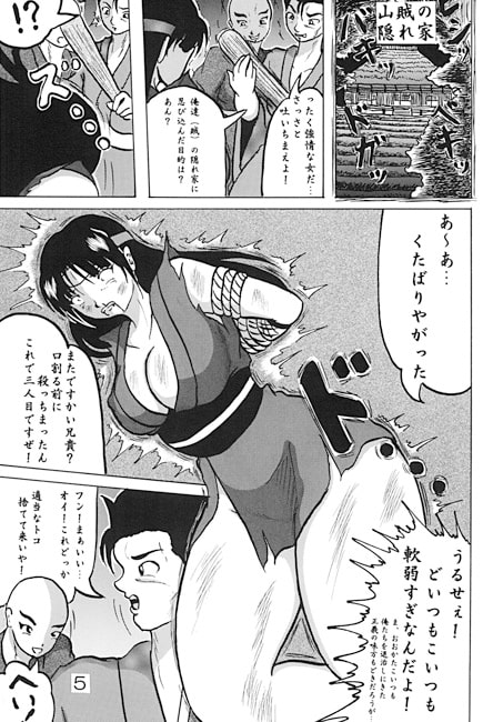 大江戸脱痴猥婦