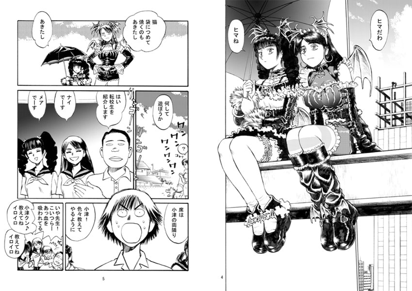 ふたりはバンキュリア(仮)