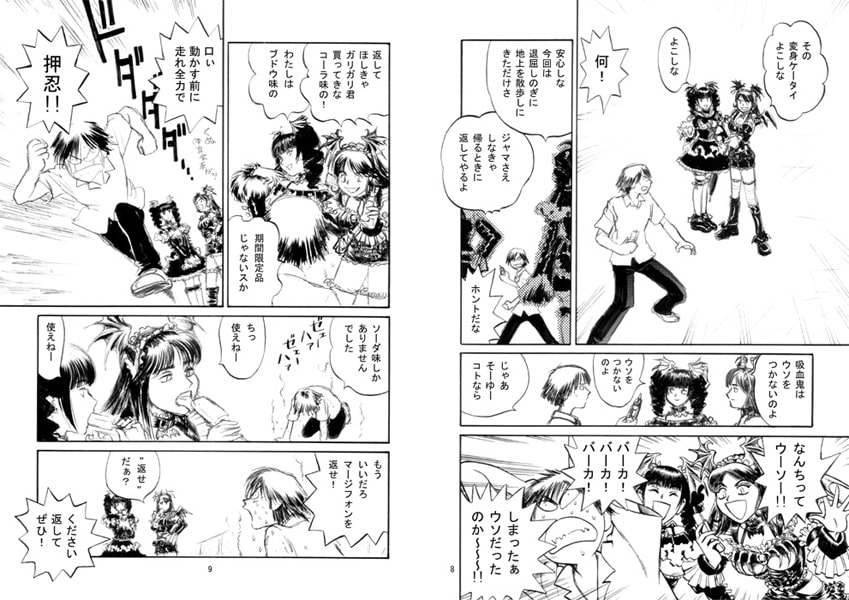 ふたりはバンキュリア(仮)