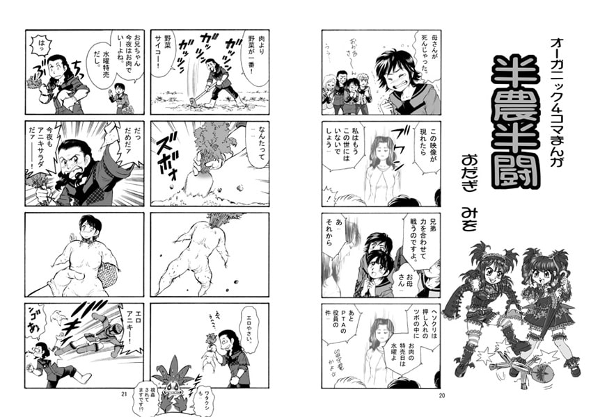 ふたりはバンキュリア(仮)