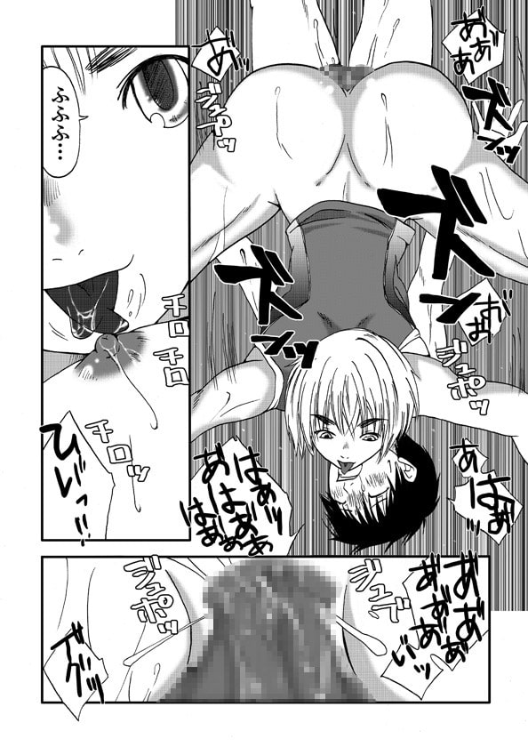 カナワナイオンナ