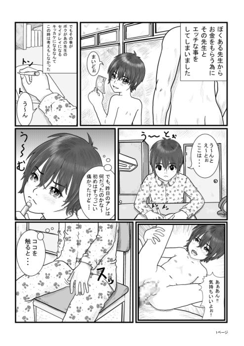 放課後～先生と生徒の関係成熟～