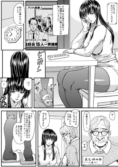 義父男