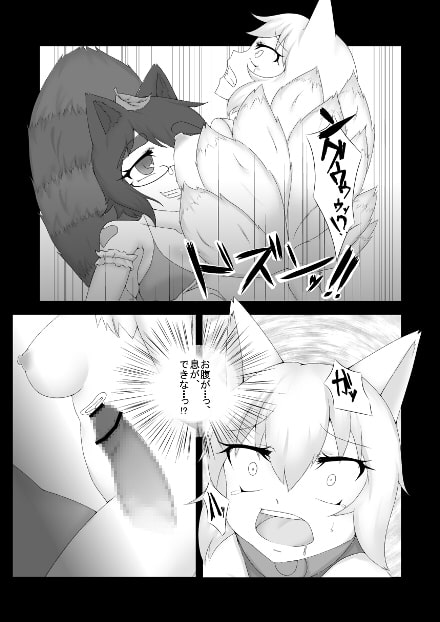 東方発情獣症～弐・化狸×九尾編～