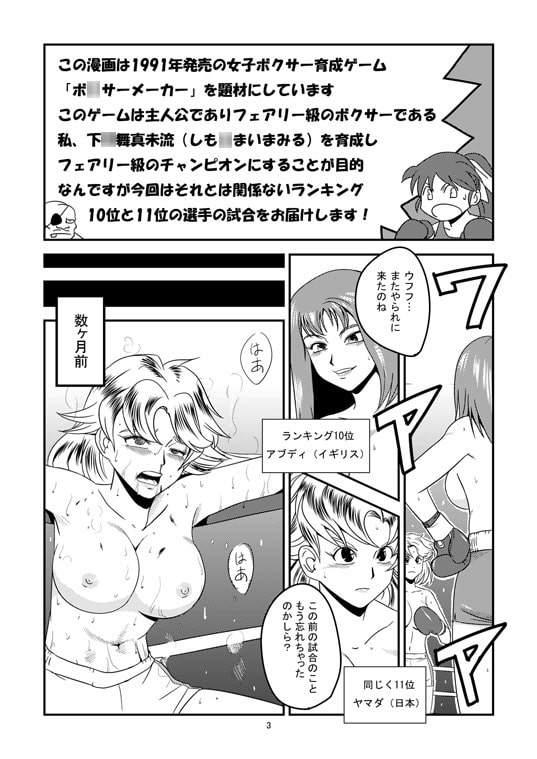 11.ヤマダが10.アブディに挑戦しました