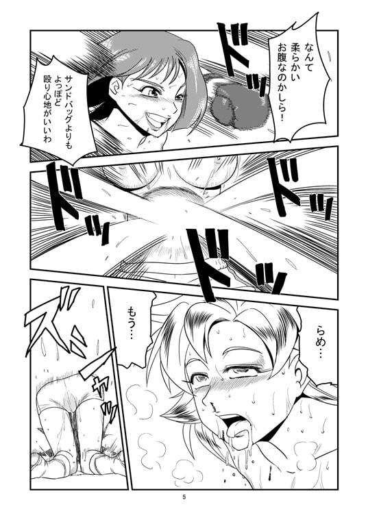 11.ヤマダが10.アブディに挑戦しました