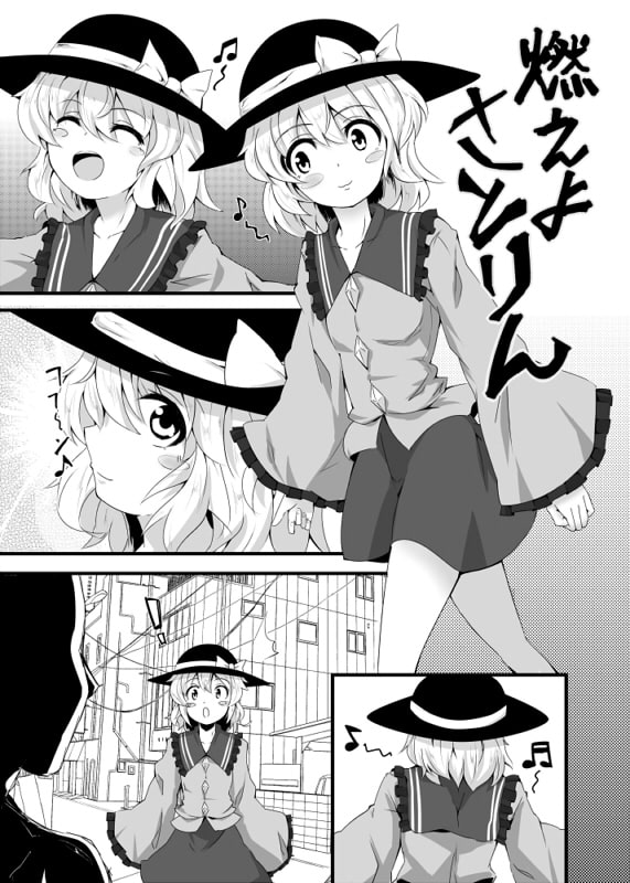 燃えよさとりん