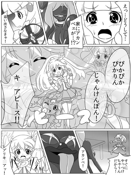 BAD END PEACES