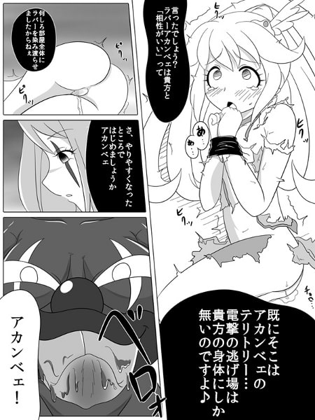 BAD END PEACES