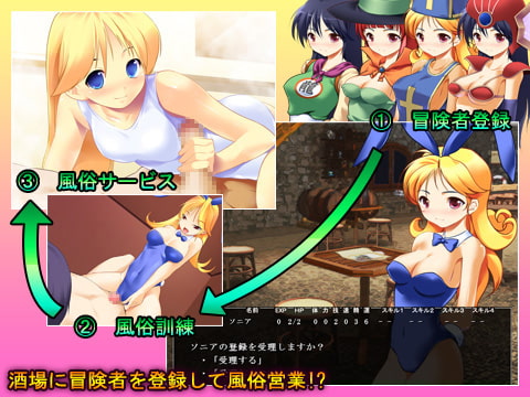 ルイーダの春売り ～出会いと別れと魅惑の色場～