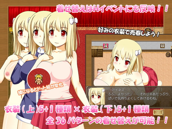 目指せ売春ビッチ!! ～貧乏少女の夢追い物語～