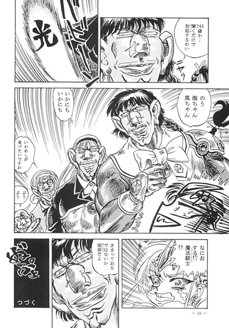 なかだし3号