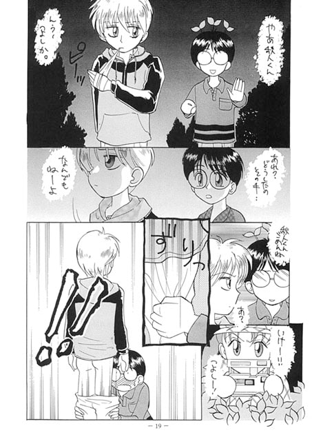 なかだし3号