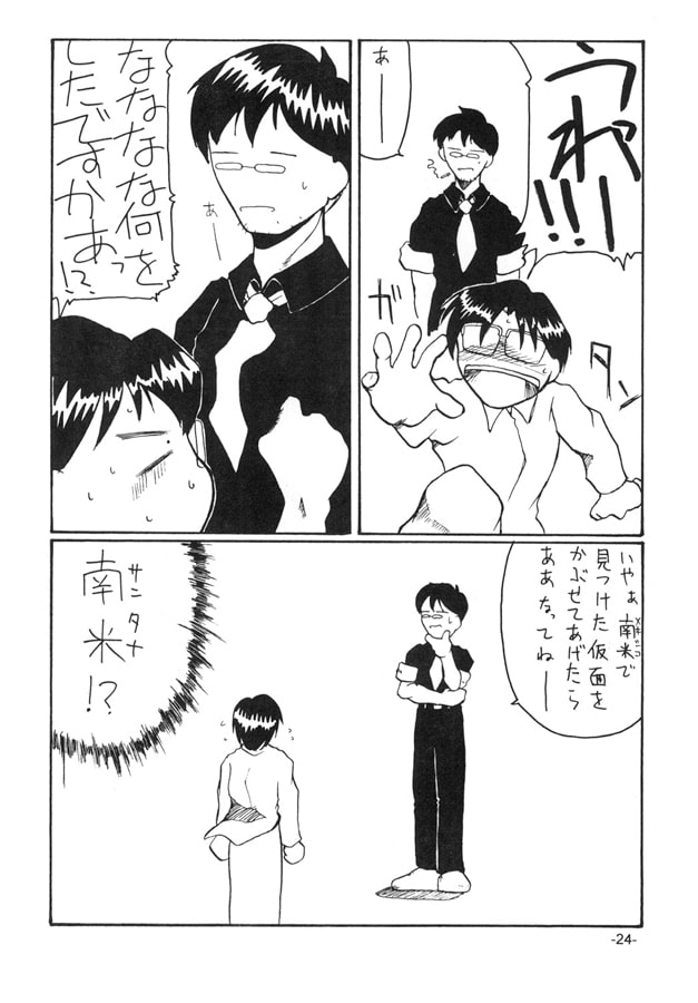 なかだし6号