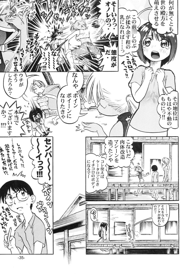 なかだし6号