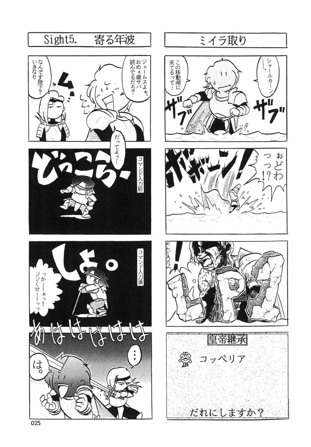 なかだし0号
