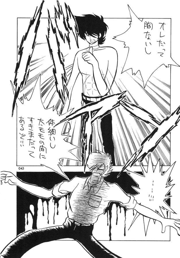 なかだし0号