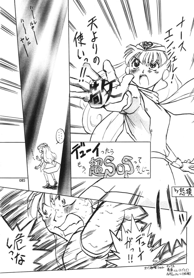 なかだし0号