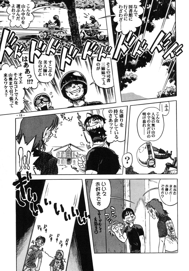 なかだし7号
