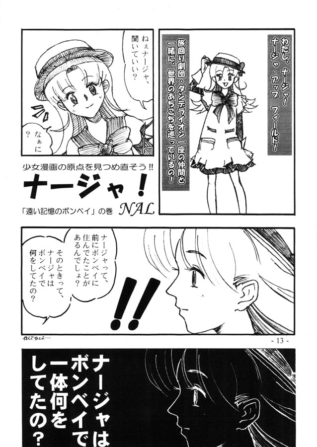 なかだし8号