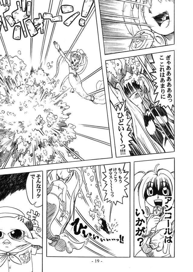 なかだし8号
