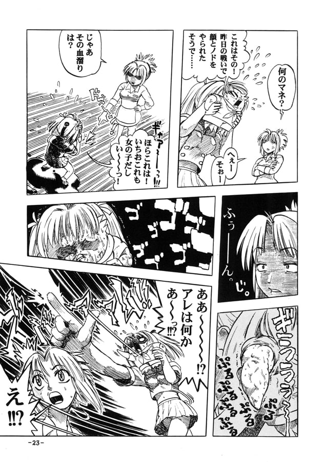 なかだし8号