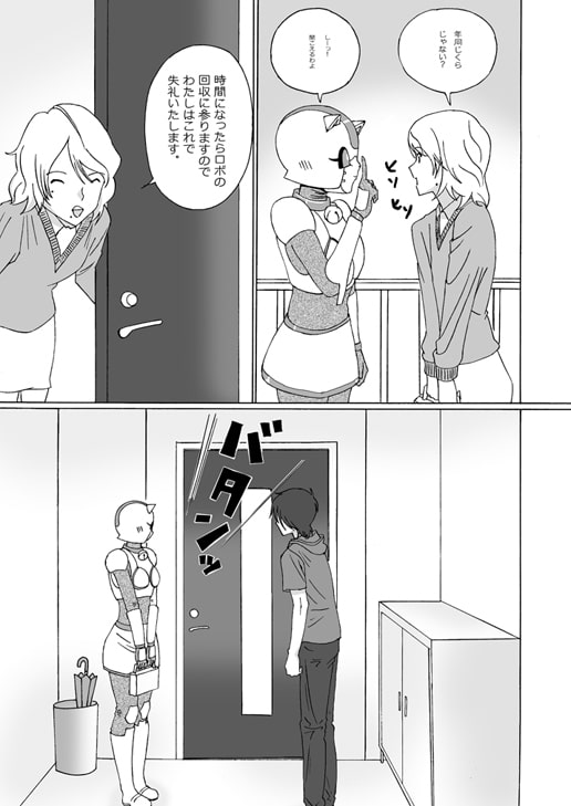 着ぐるみな日常vol1