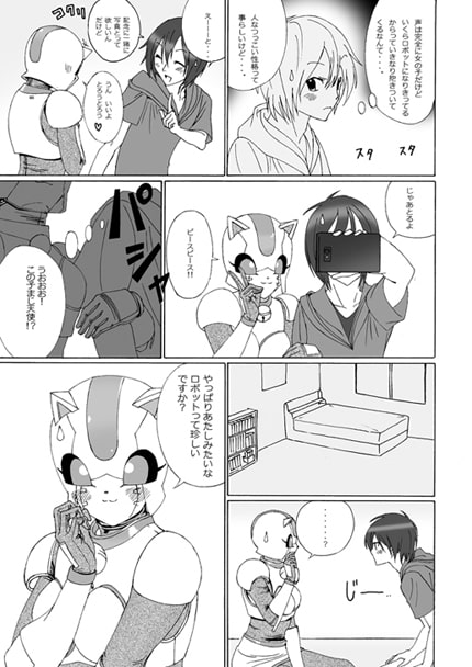 着ぐるみな日常vol1