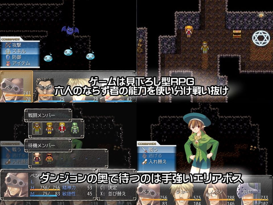 魔術師と6人のならず者