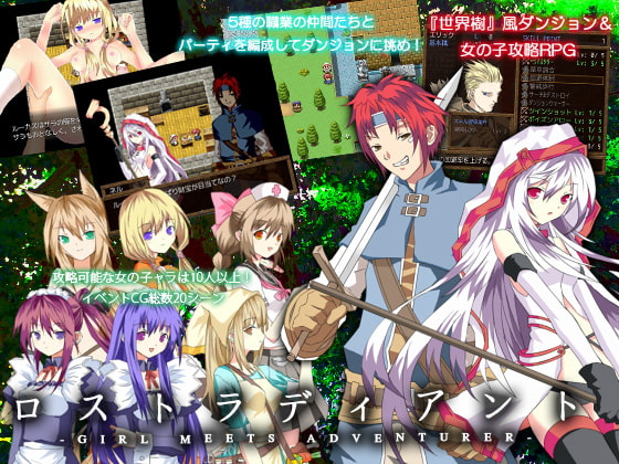 ロストラディアント