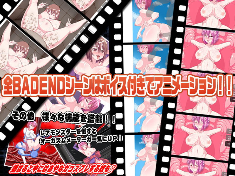 オルガファイター ERO Flash Action GAME