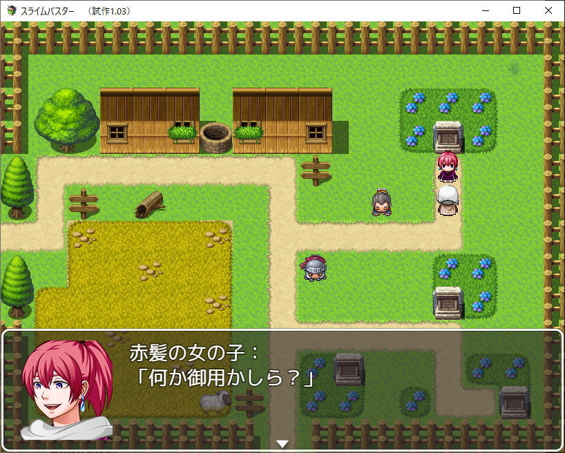 スライムバスター・リミテッド