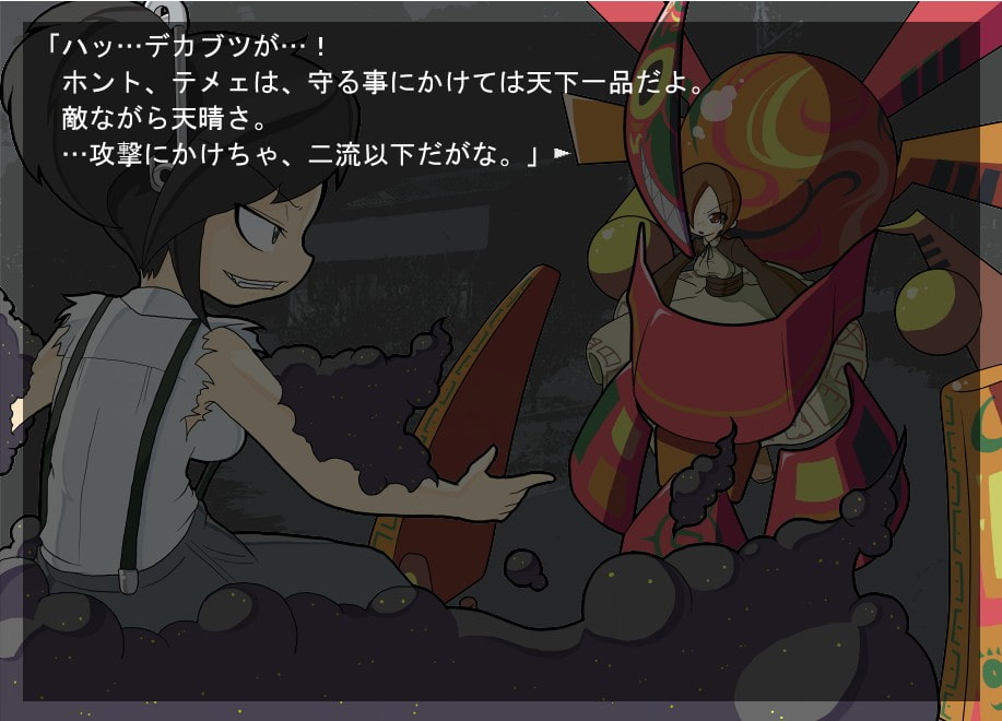 蟲ノ目(第一章～第四章セット)