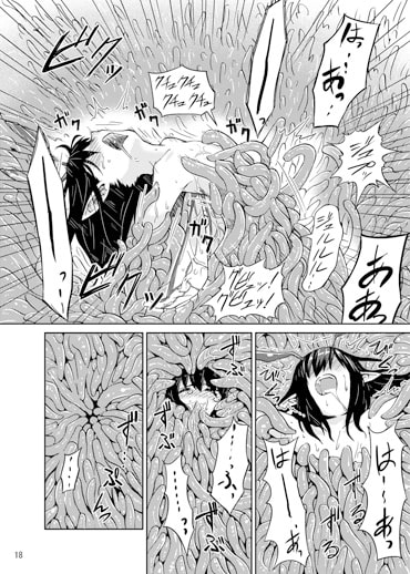 触手罠