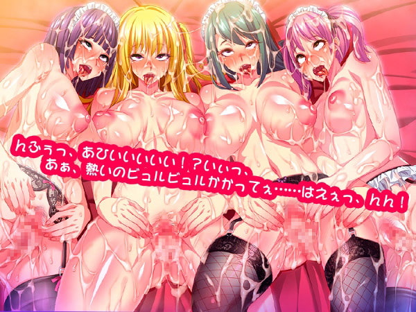 逆転!AHE(はあと)学園～目覚めろ俺の超精液砲(ザーメンキャノン)～