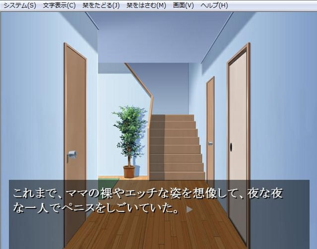 ママと肉欲をぶつけ合うっ