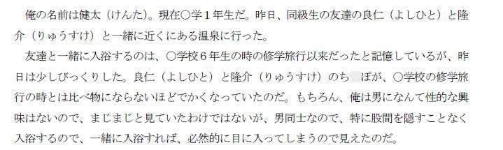 ママや、友人のママ達と、みんなで乱交しました