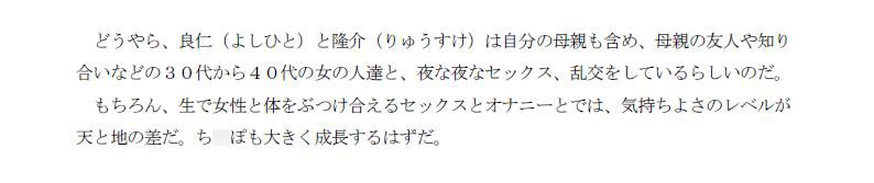 ママや、友人のママ達と、みんなで乱交しました